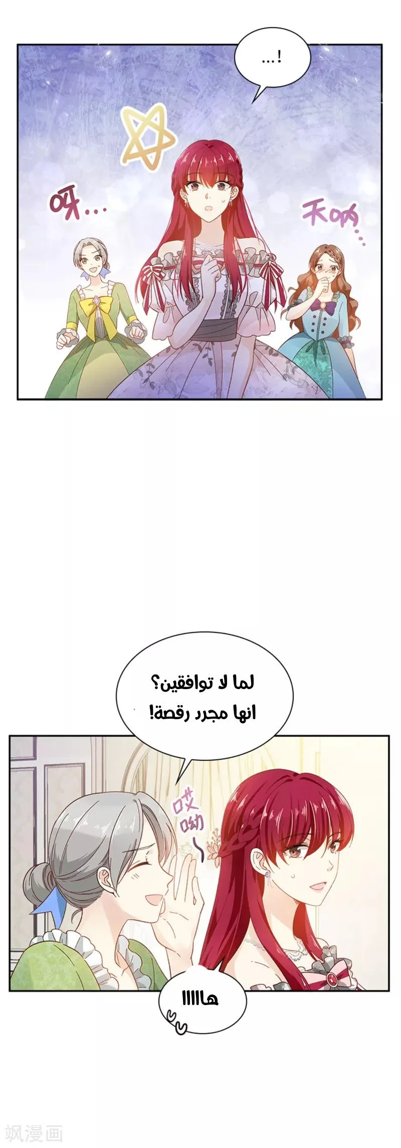 Read The Evil Girl Will Change AR Manga Online