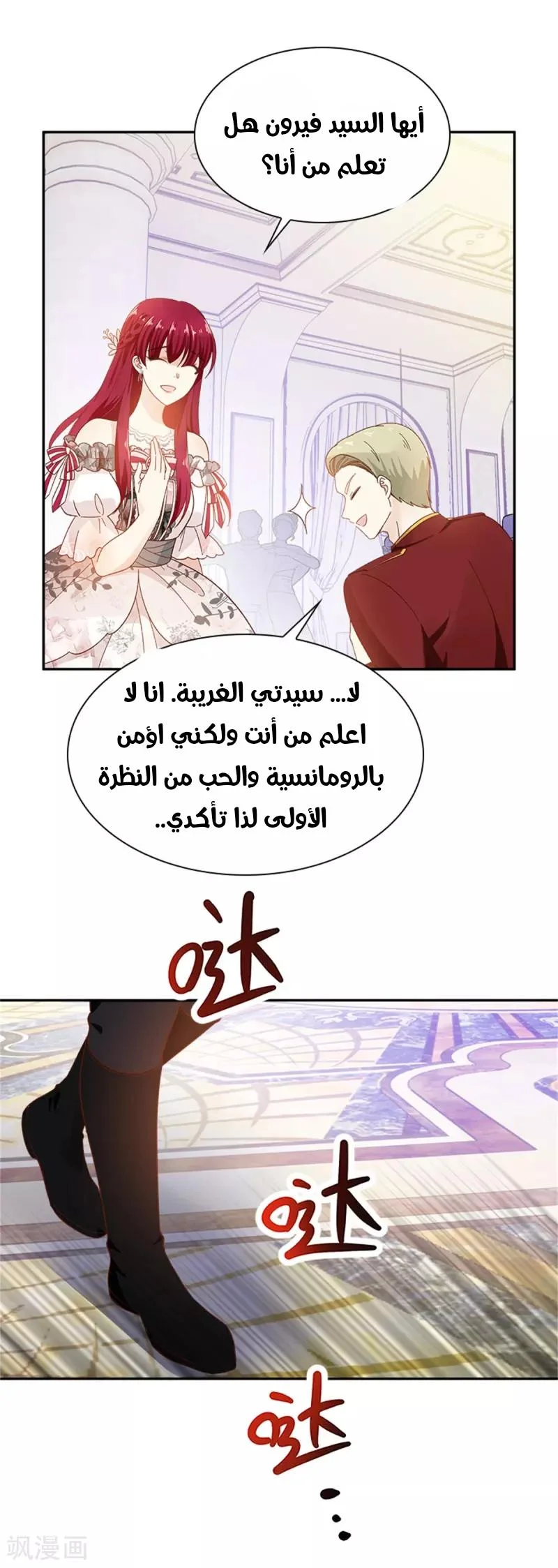 Read The Evil Girl Will Change AR Manga Online