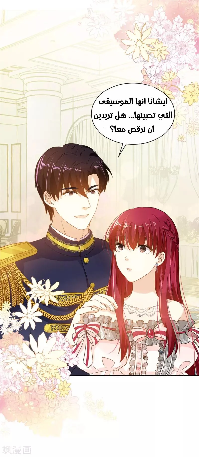 Read The Evil Girl Will Change AR Manga Online