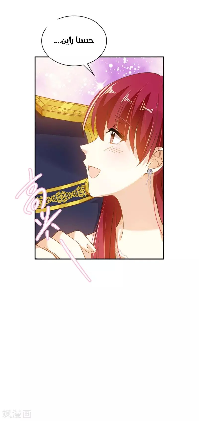 Read The Evil Girl Will Change AR Manga Online
