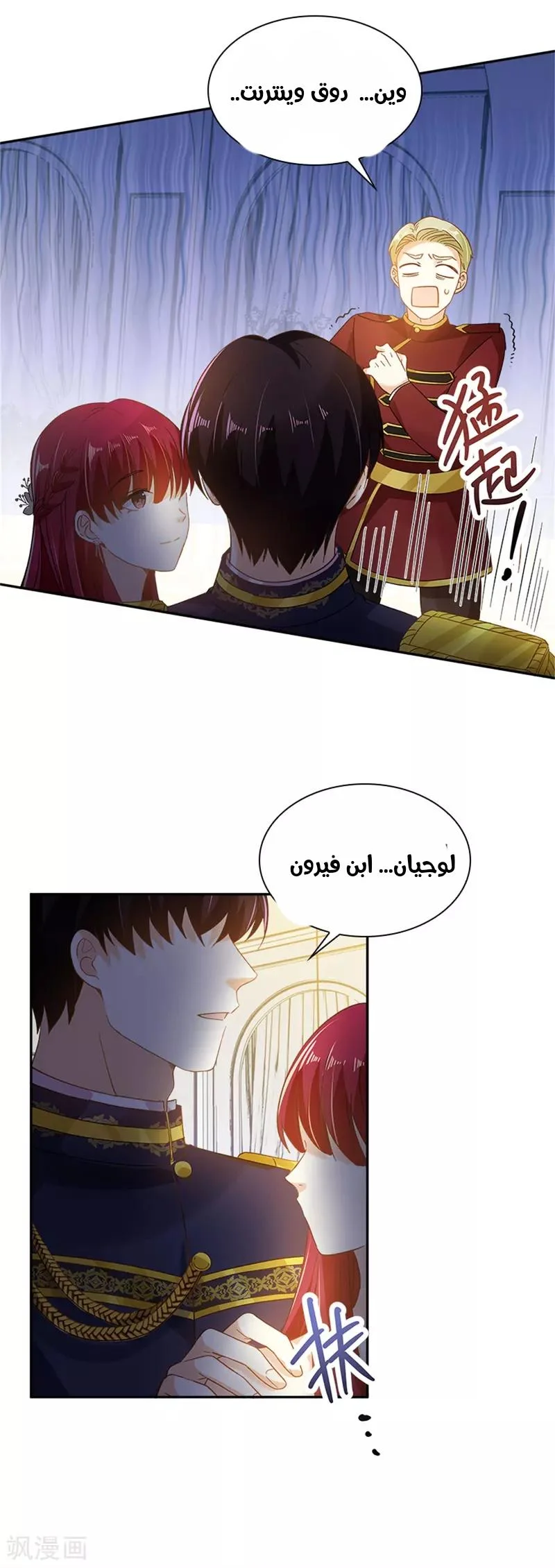 Read The Evil Girl Will Change AR Manga Online