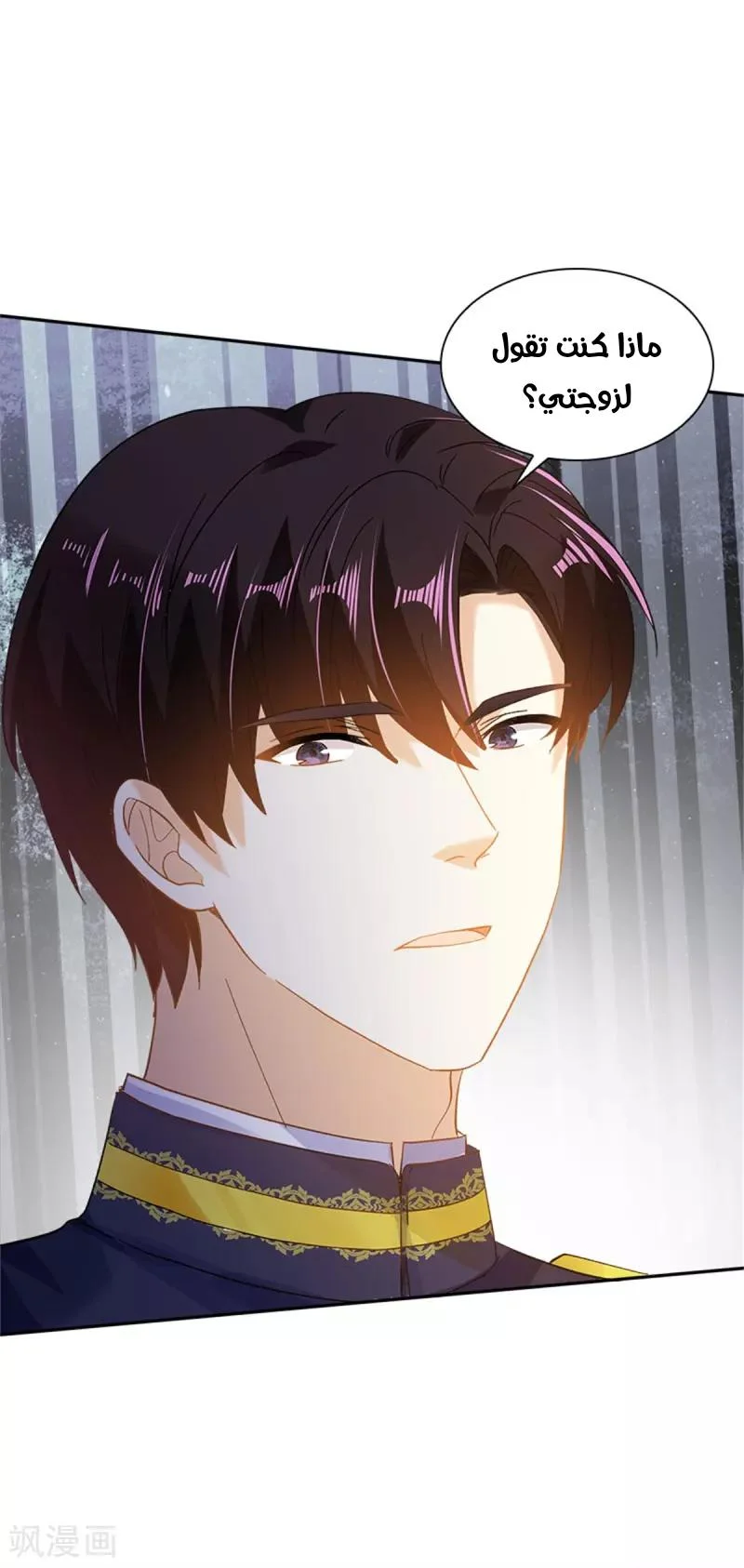 Read The Evil Girl Will Change AR Manga Online