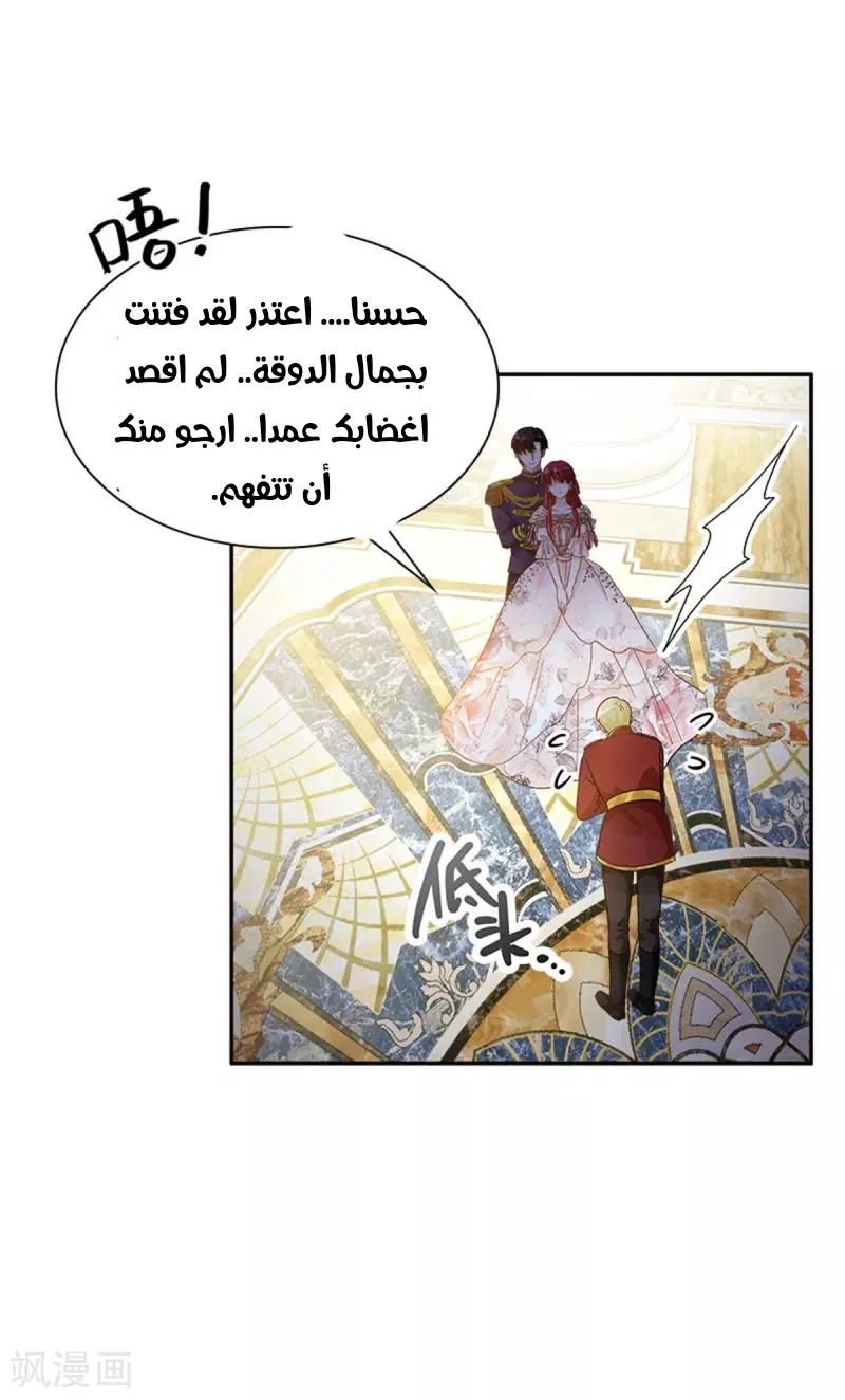 Read The Evil Girl Will Change AR Manga Online