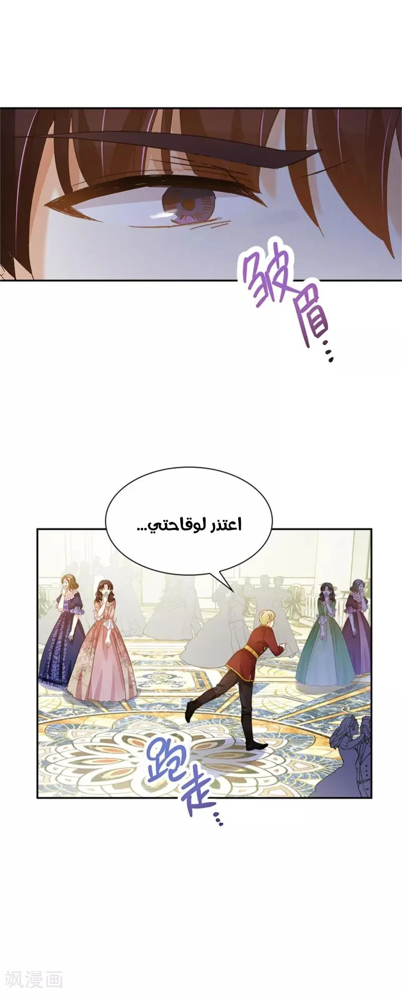 Read The Evil Girl Will Change AR Manga Online