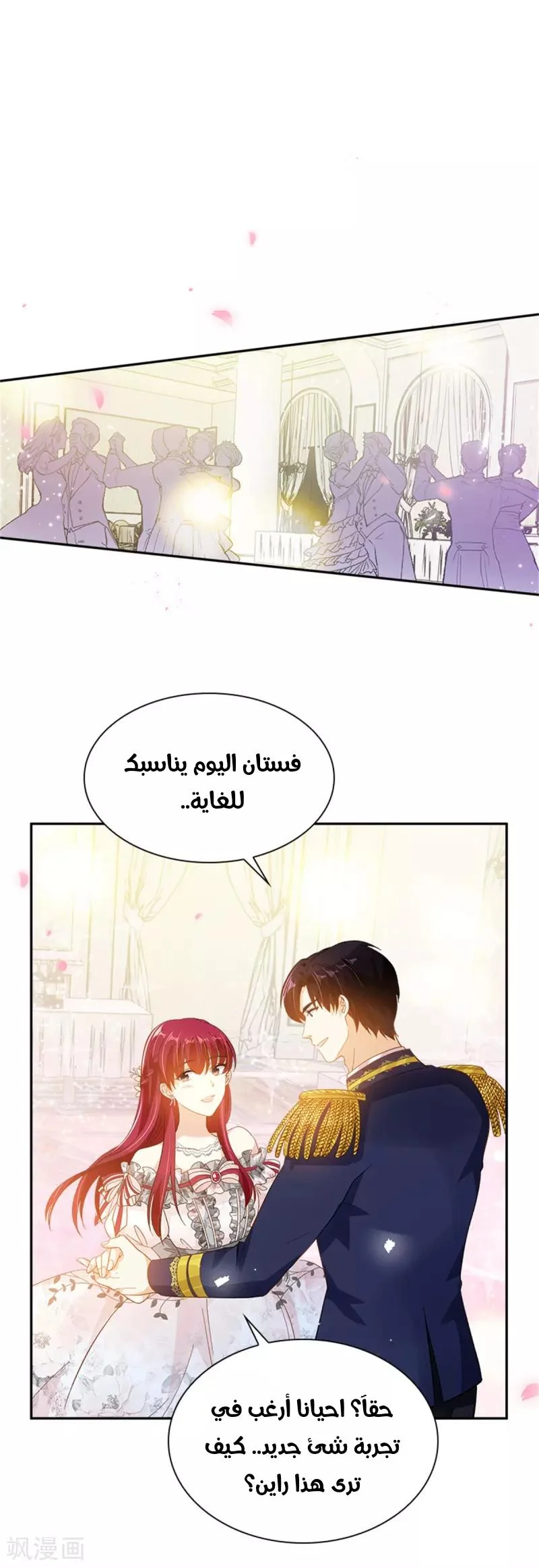 Read The Evil Girl Will Change AR Manga Online
