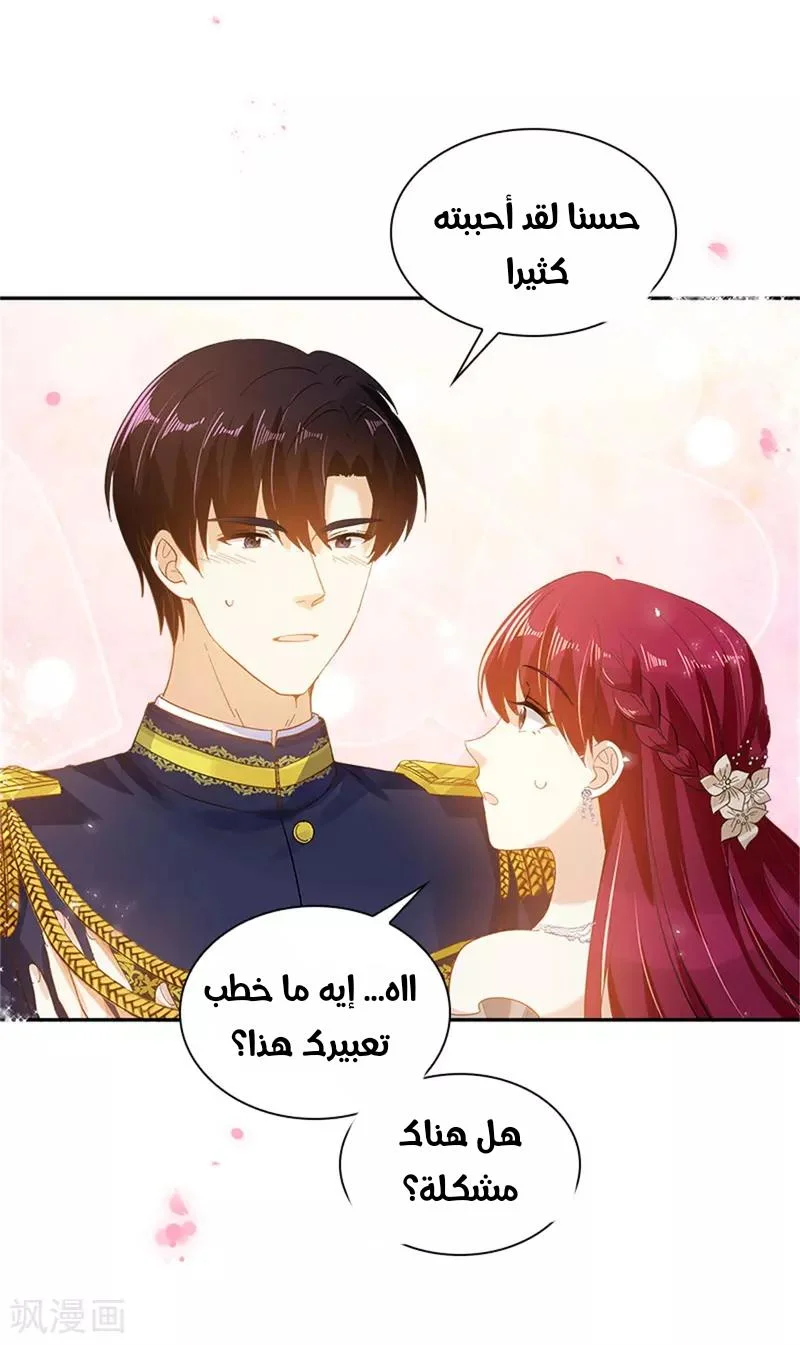 Read The Evil Girl Will Change AR Manga Online