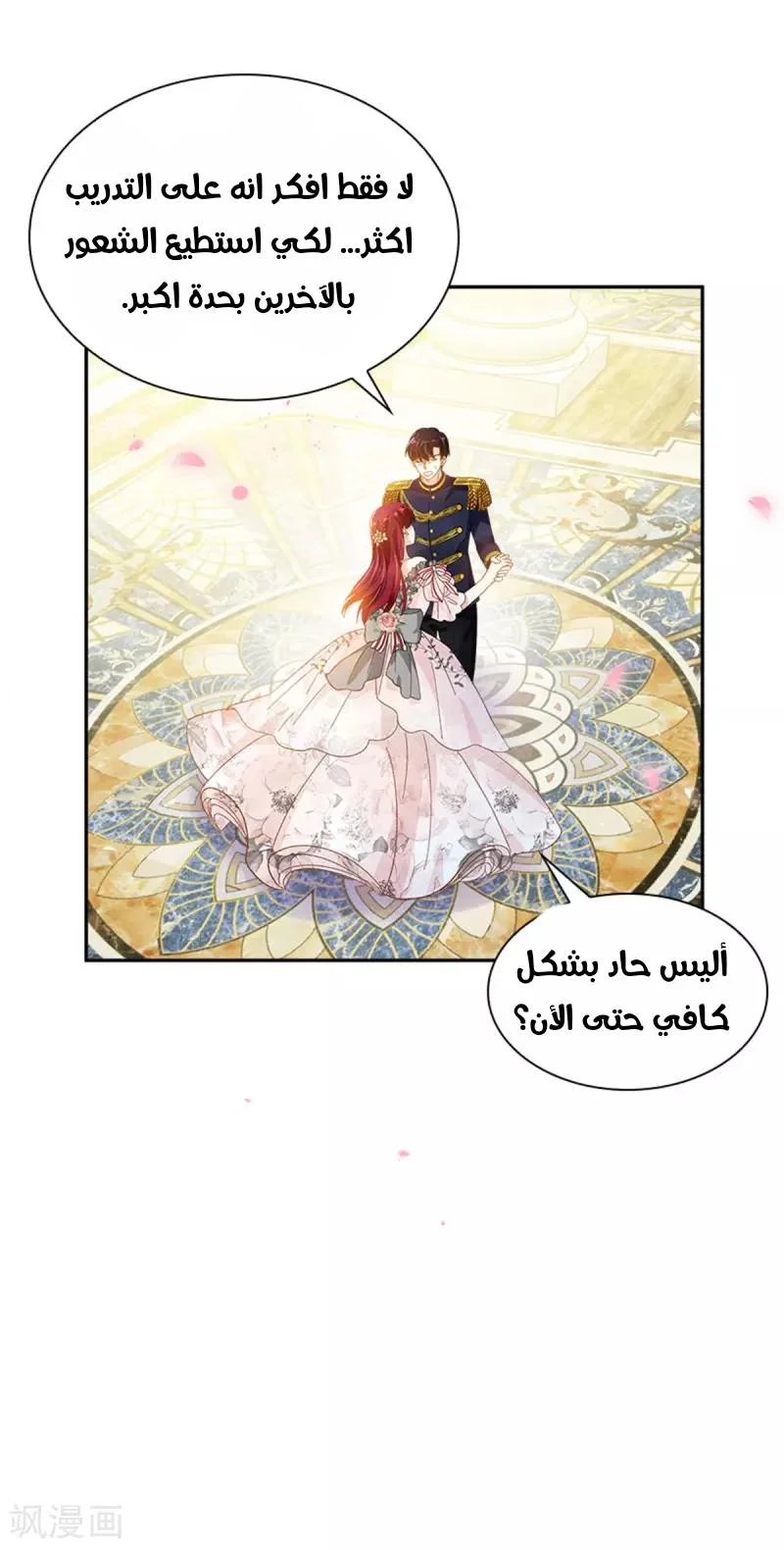 Read The Evil Girl Will Change AR Manga Online