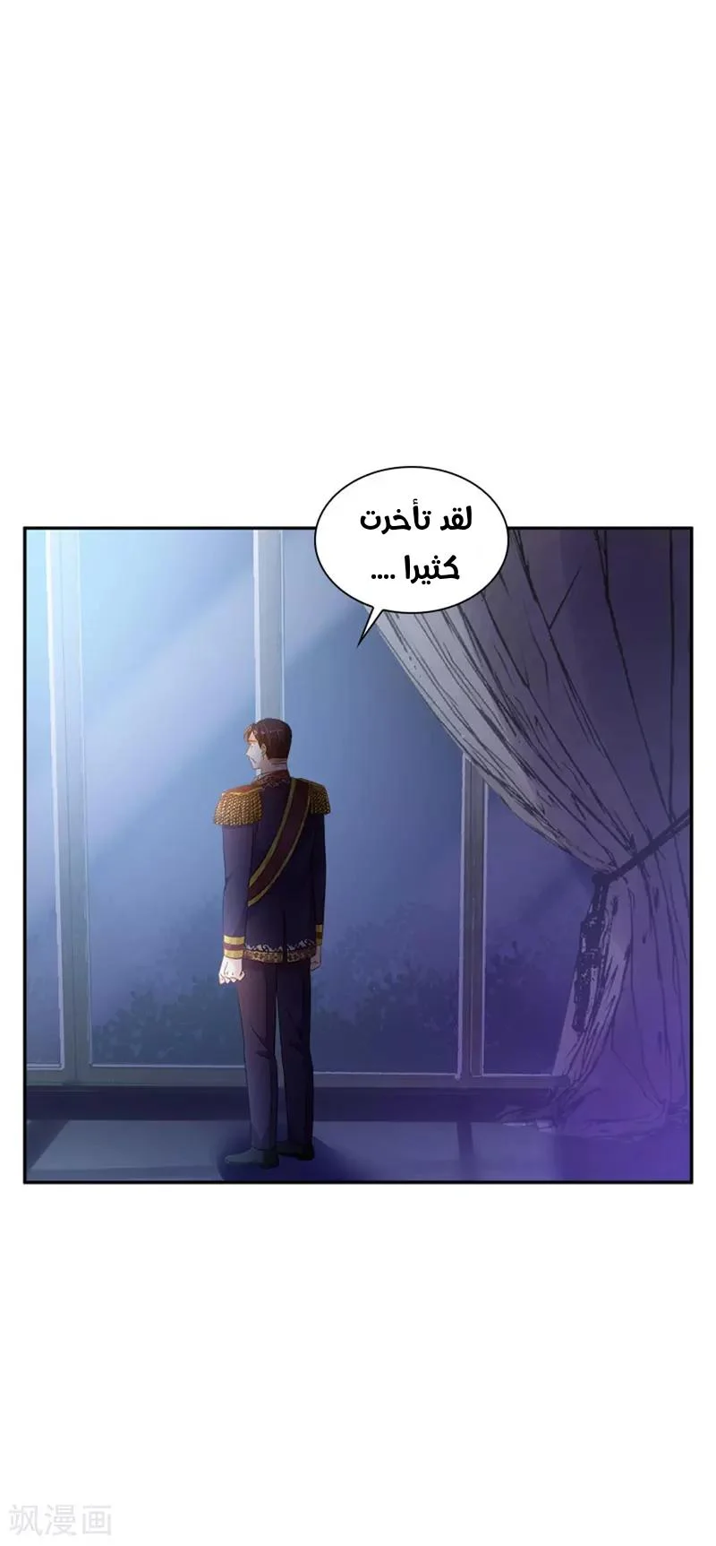 Read The Evil Girl Will Change AR Manga Online