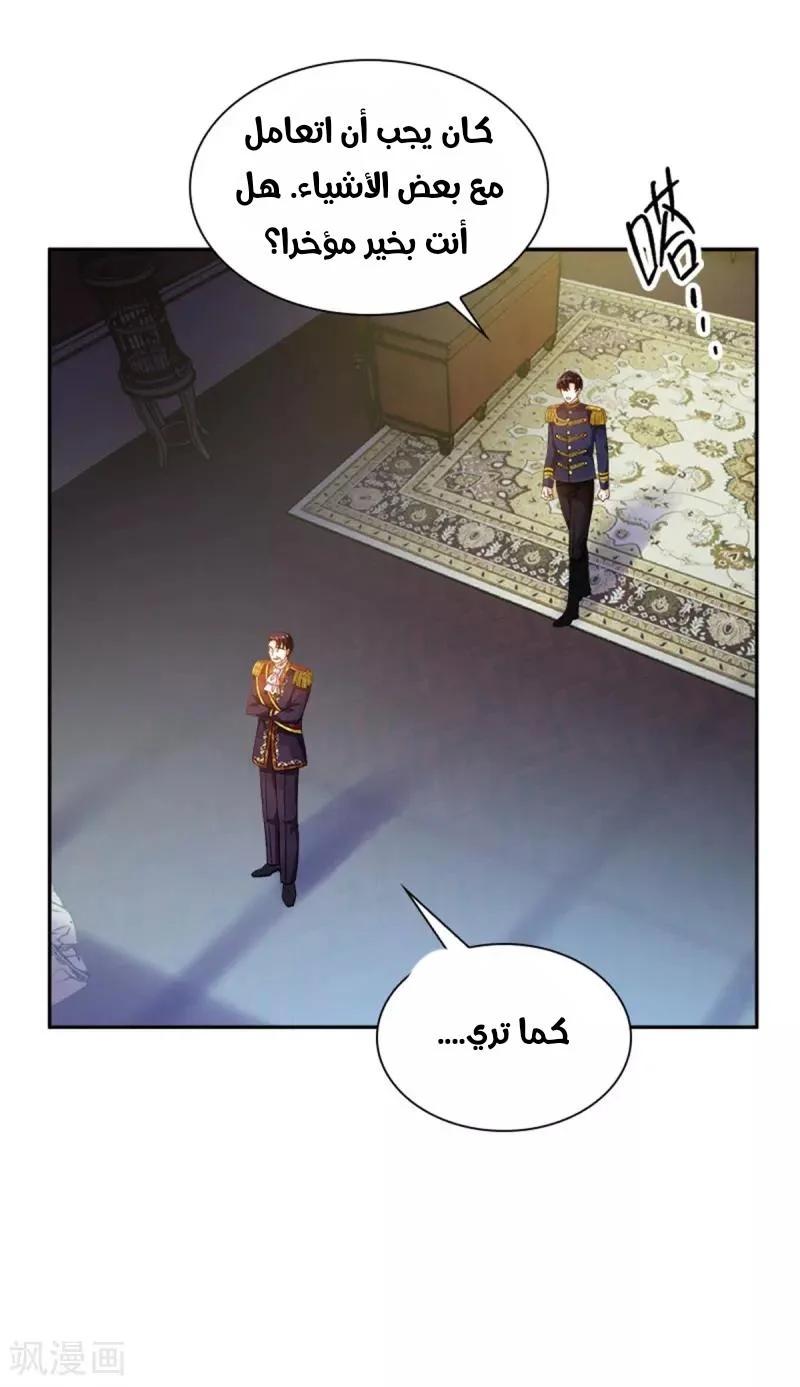 Read The Evil Girl Will Change AR Manga Online