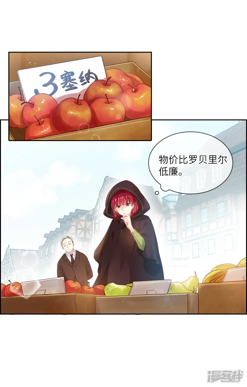 Read The Evil Girl Will Change AR Manga Online