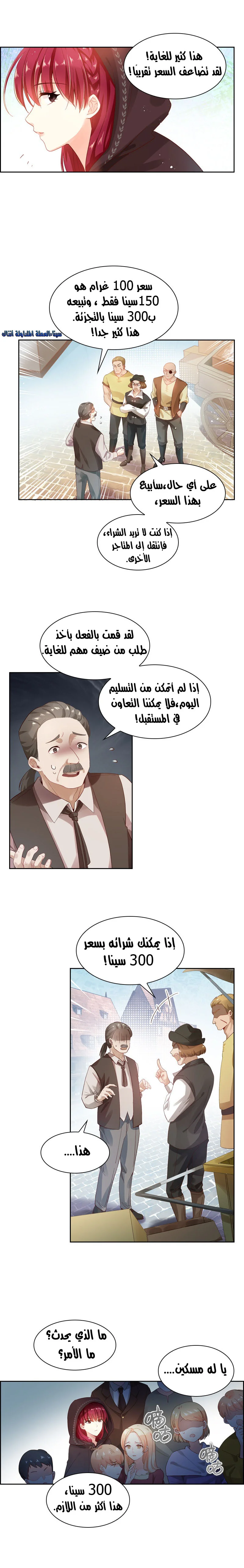 Read The Evil Girl Will Change AR Manga Online