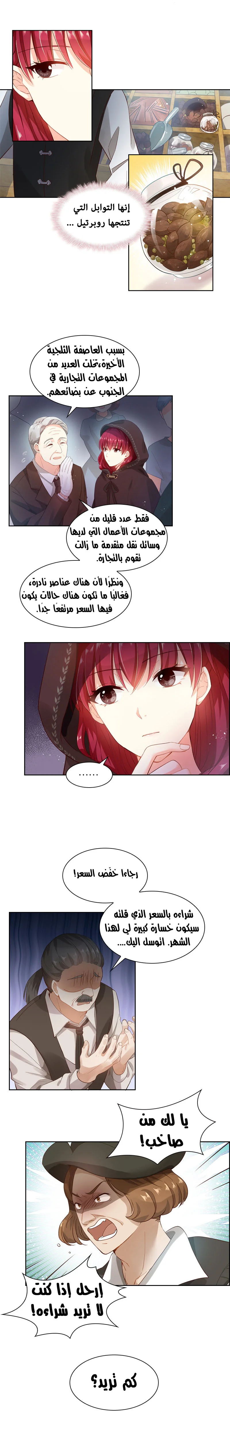 Read The Evil Girl Will Change AR Manga Online