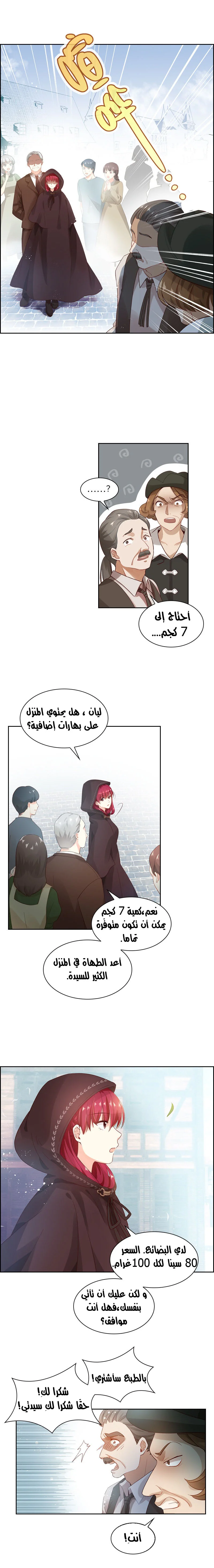 Read The Evil Girl Will Change AR Manga Online