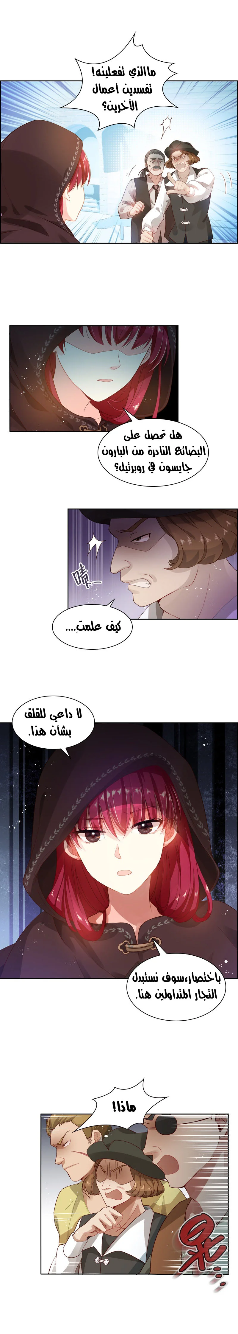 Read The Evil Girl Will Change AR Manga Online