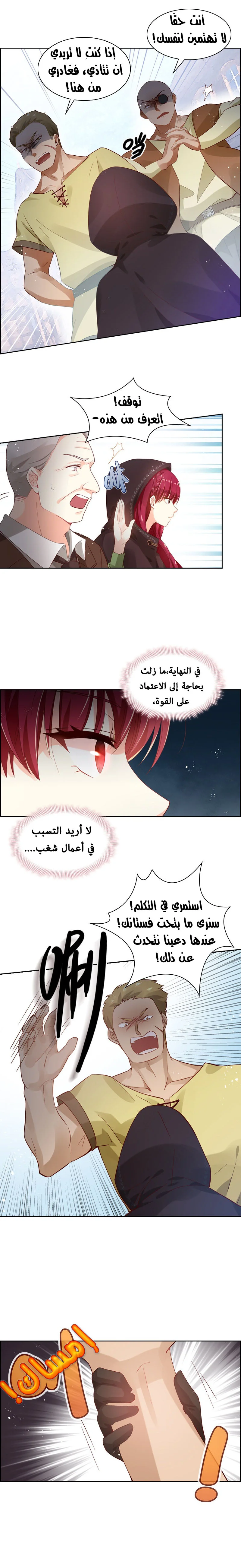 Read The Evil Girl Will Change AR Manga Online