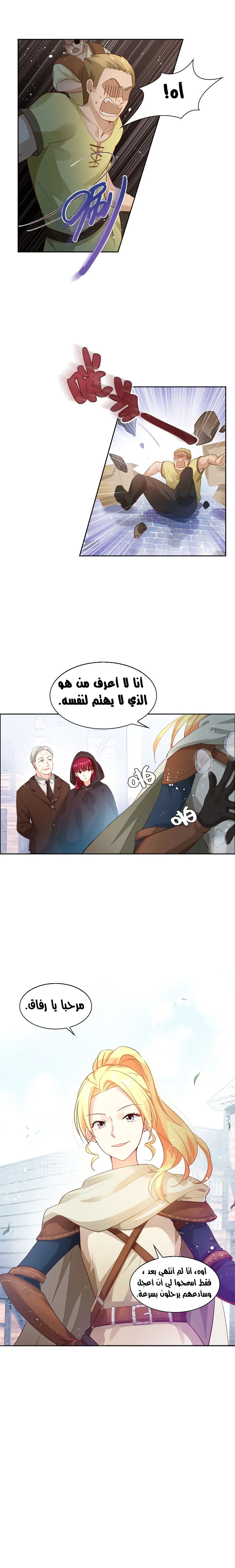 Read The Evil Girl Will Change AR Manga Online