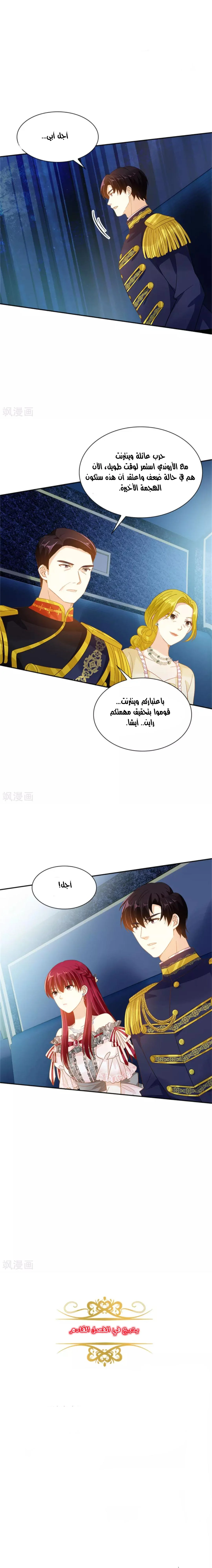 Read The Evil Girl Will Change AR Manga Online