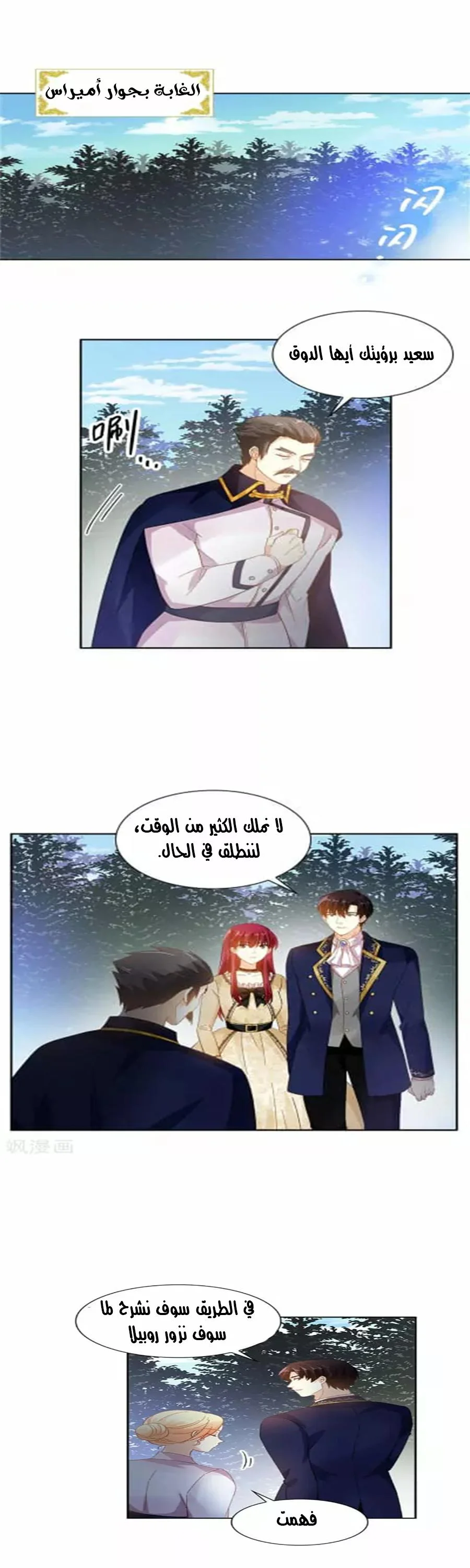 Read The Evil Girl Will Change AR Manga Online