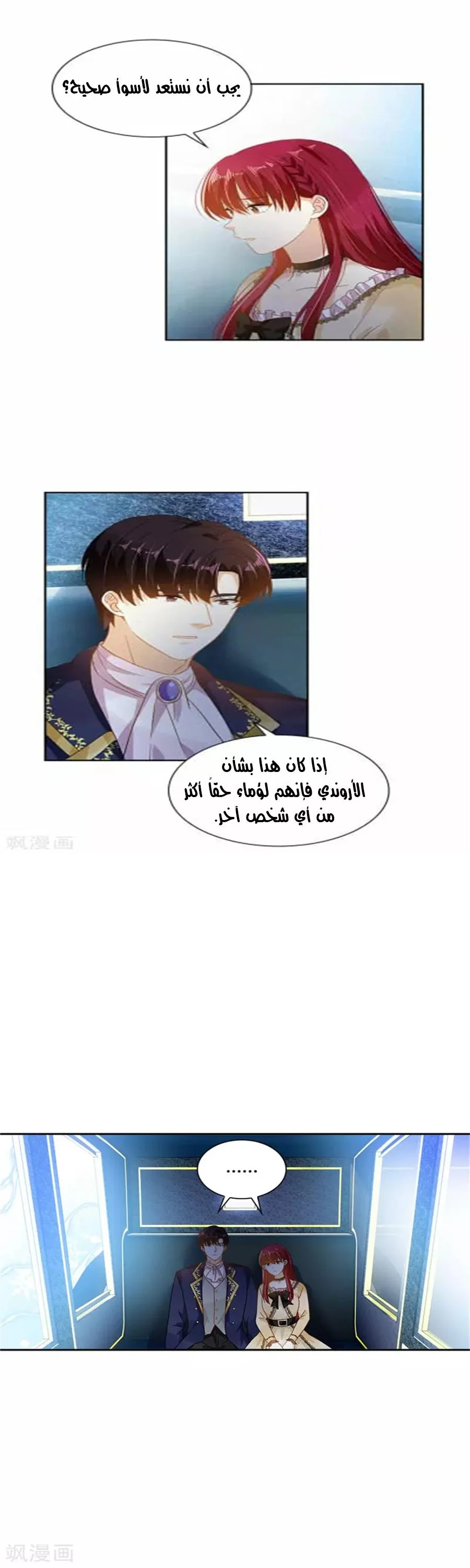 Read The Evil Girl Will Change AR Manga Online