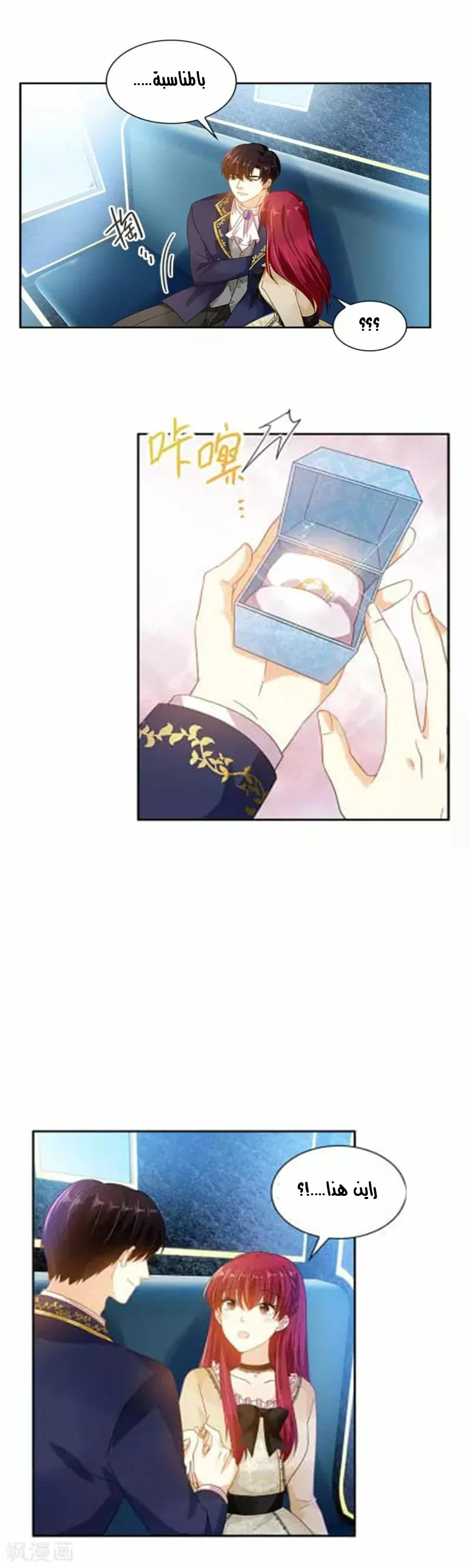 Read The Evil Girl Will Change AR Manga Online