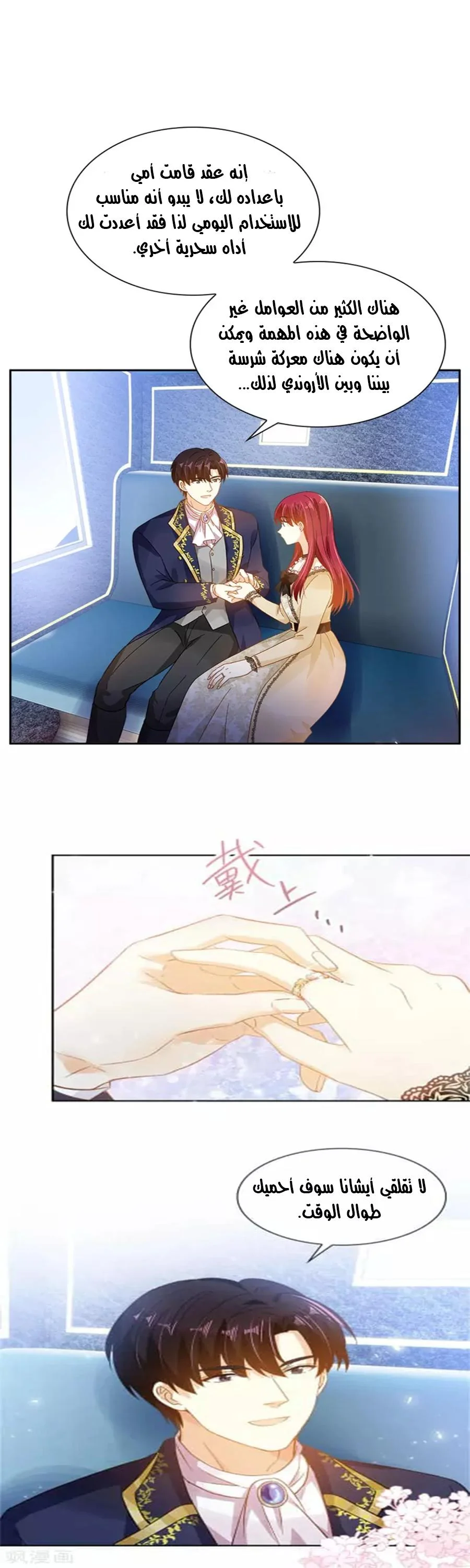 Read The Evil Girl Will Change AR Manga Online