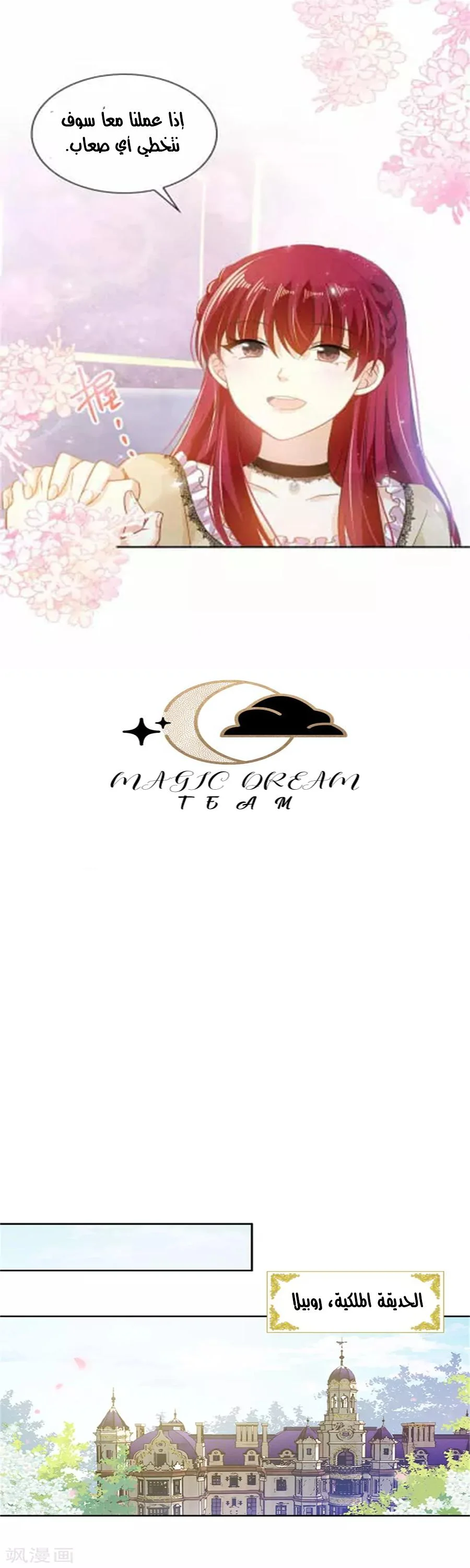 Read The Evil Girl Will Change AR Manga Online