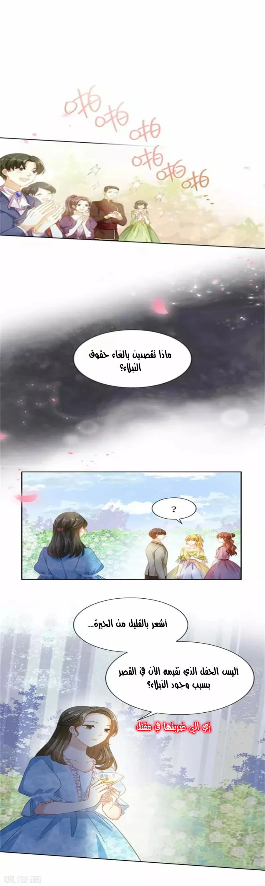 Read The Evil Girl Will Change AR Manga Online