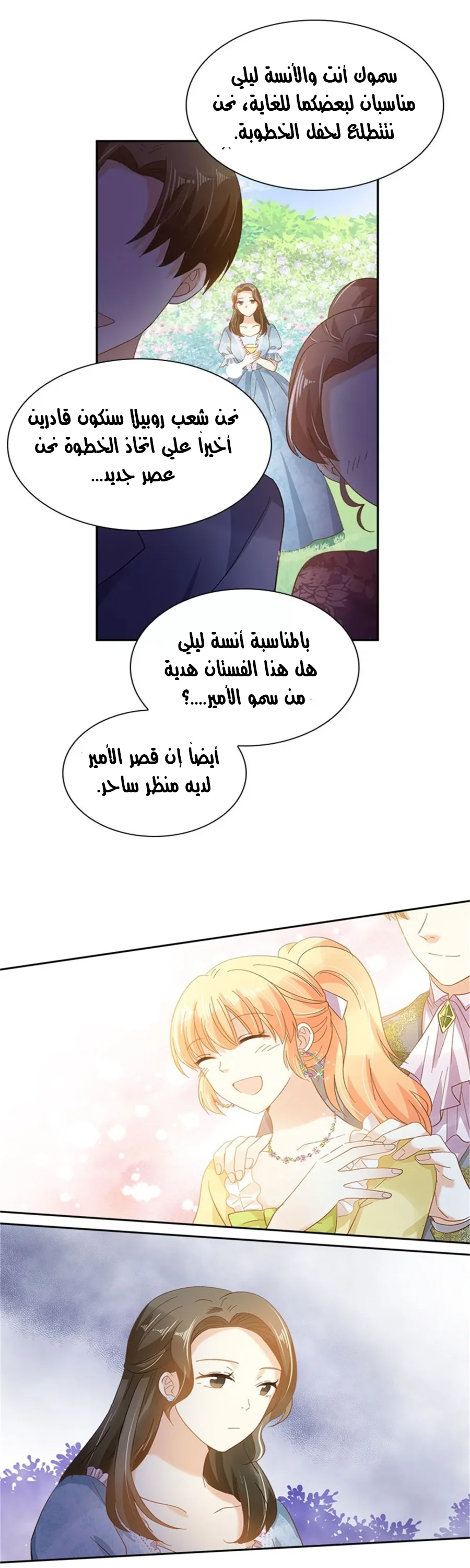 Read The Evil Girl Will Change AR Manga Online