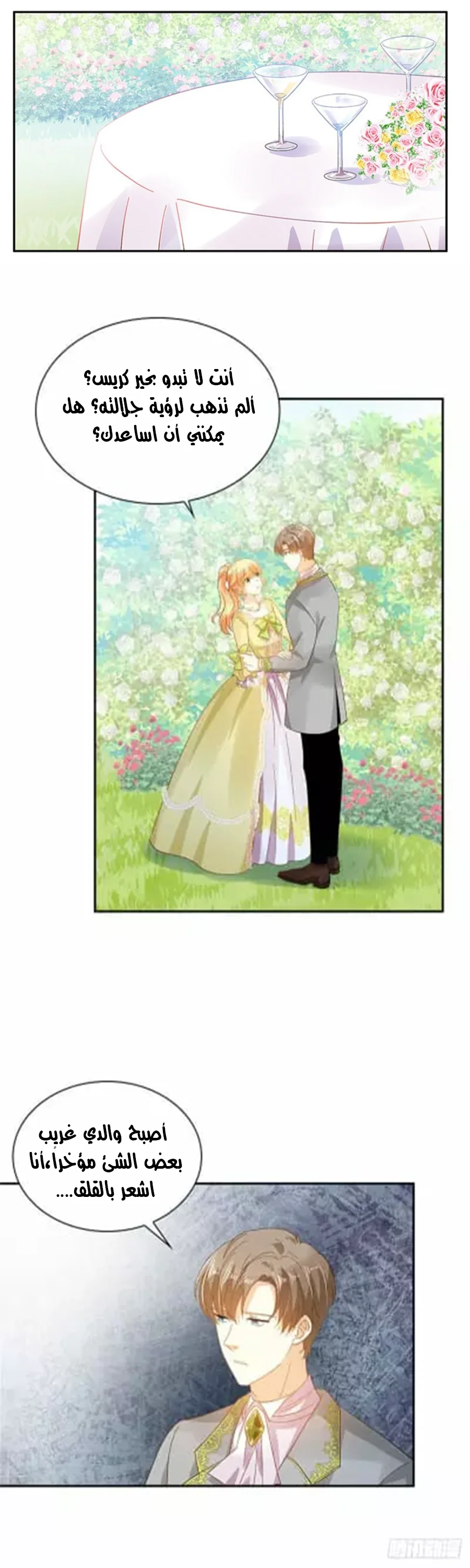 Read The Evil Girl Will Change AR Manga Online