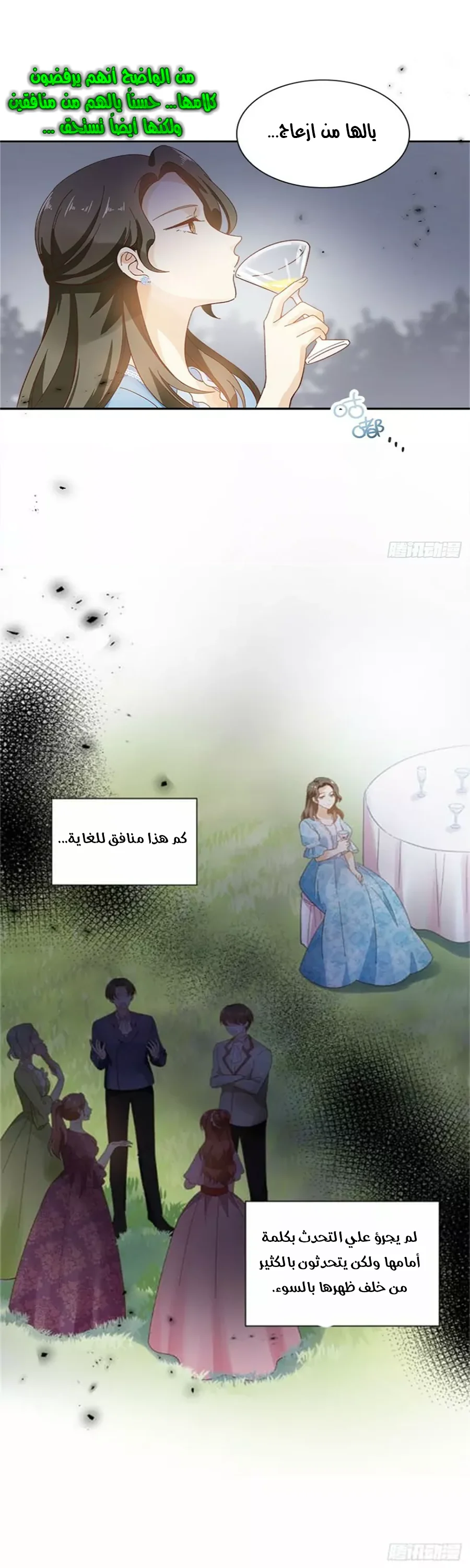 Read The Evil Girl Will Change AR Manga Online