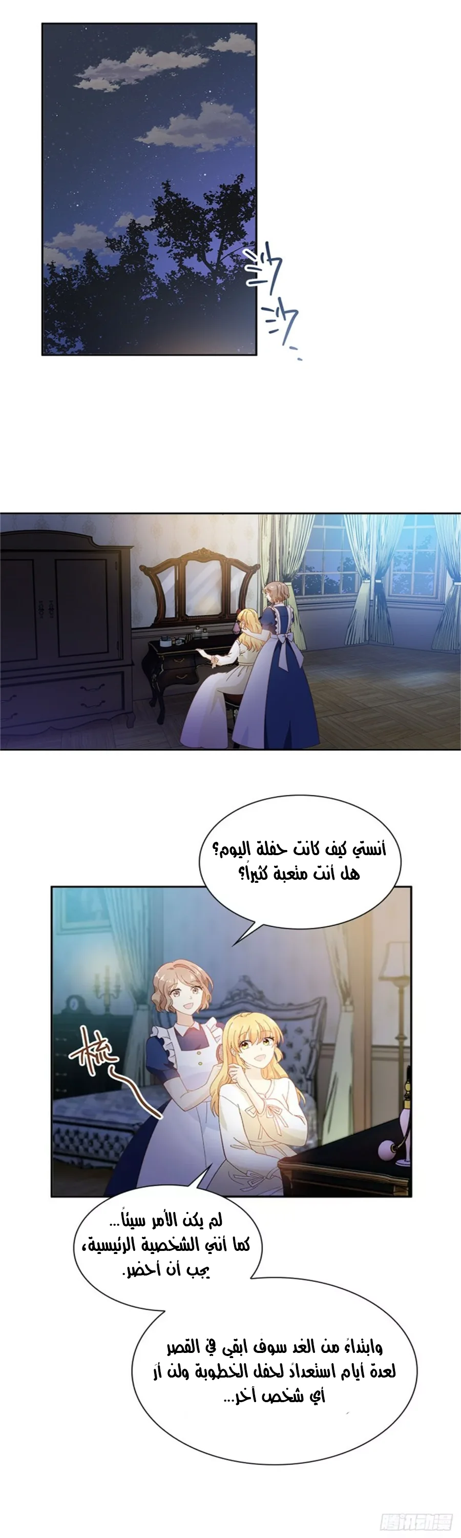 Read The Evil Girl Will Change AR Manga Online