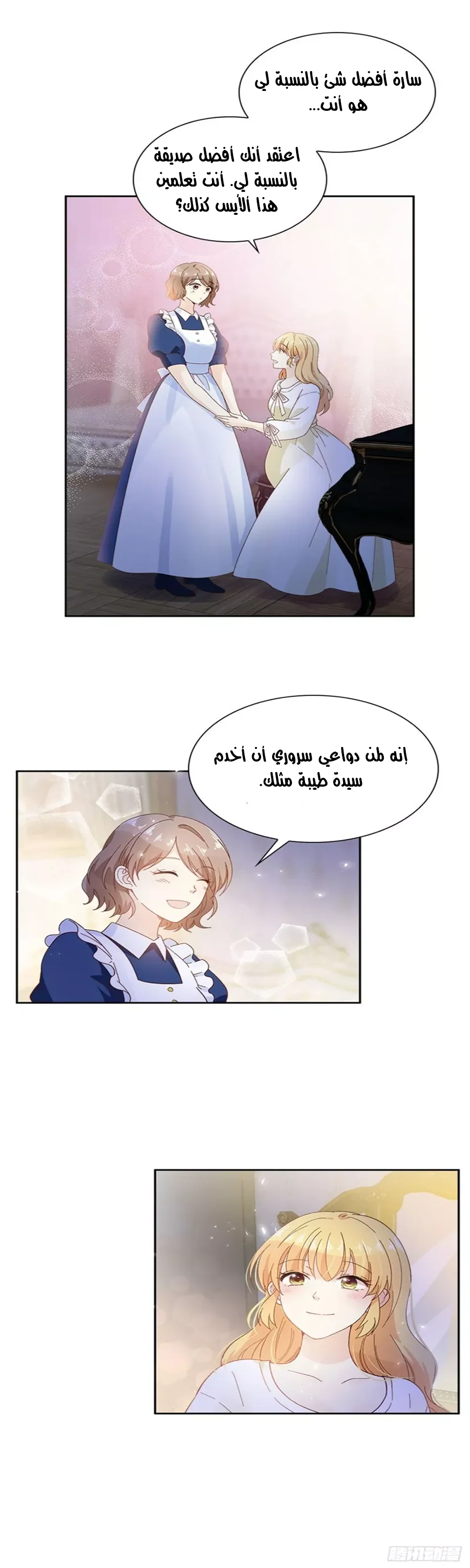 Read The Evil Girl Will Change AR Manga Online