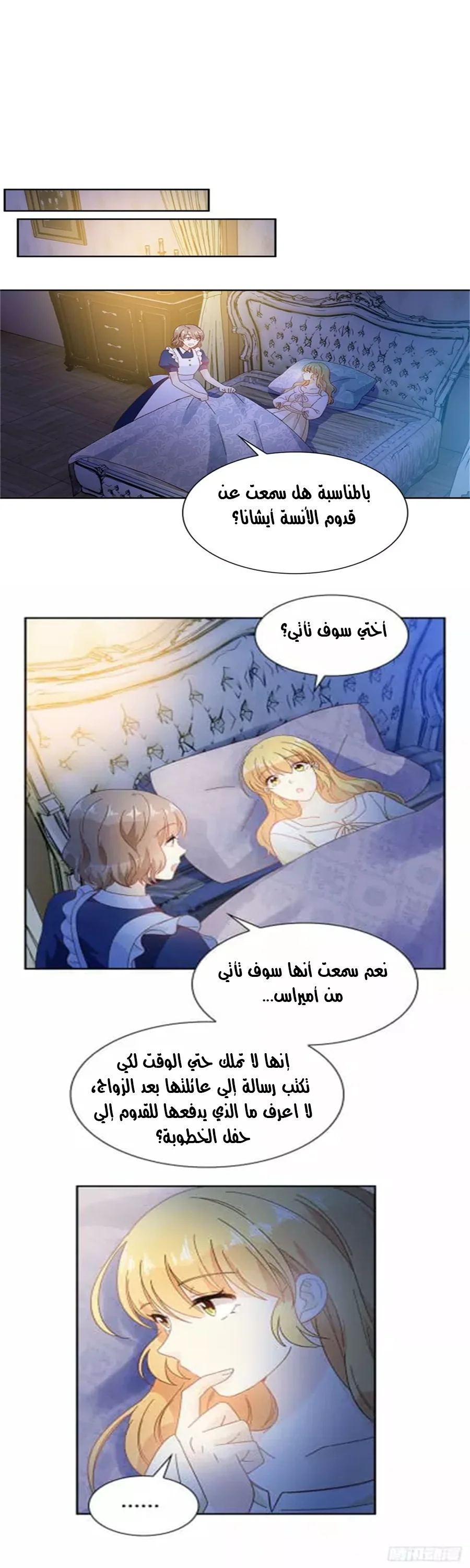 Read The Evil Girl Will Change AR Manga Online
