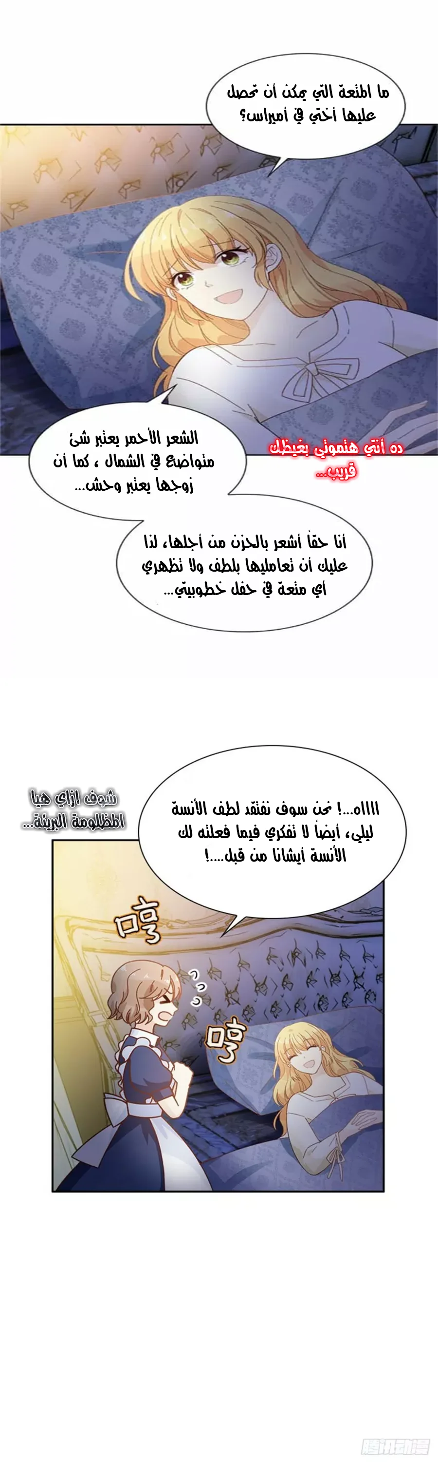Read The Evil Girl Will Change AR Manga Online