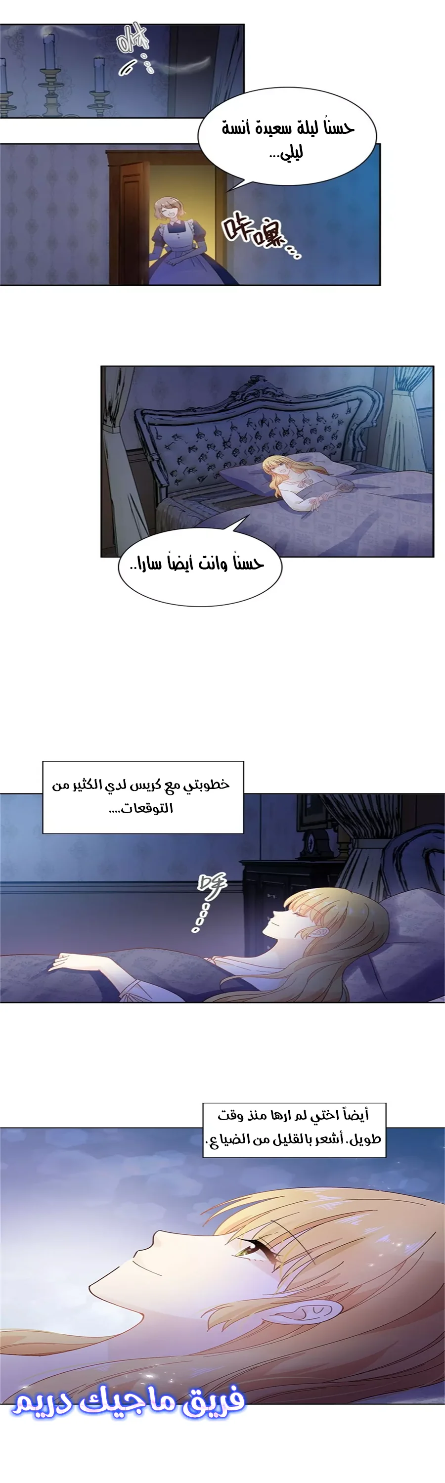 Read The Evil Girl Will Change AR Manga Online