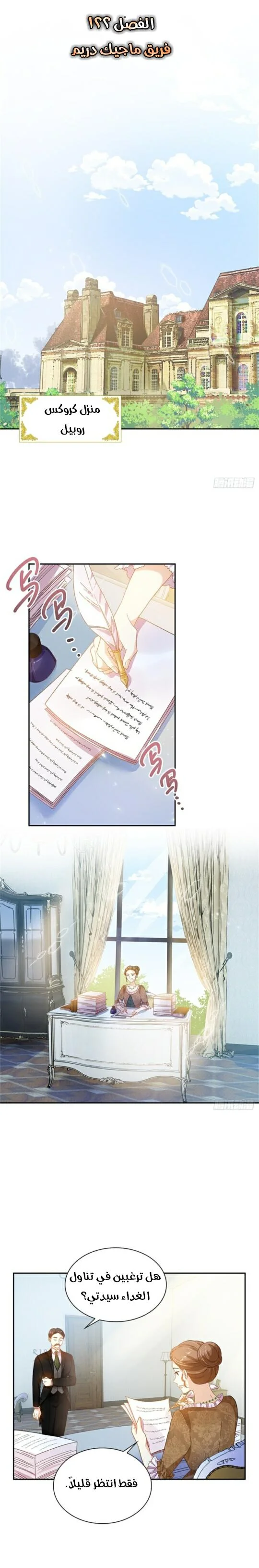 Read The Evil Girl Will Change AR Manga Online