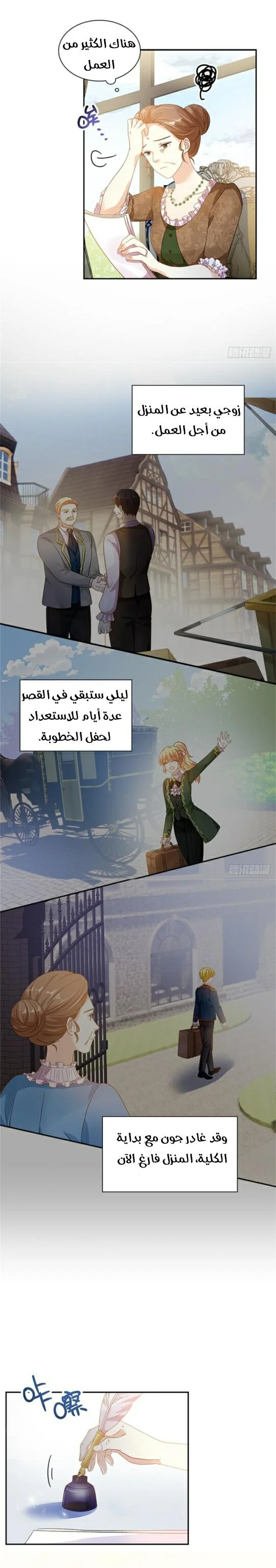 Read The Evil Girl Will Change AR Manga Online
