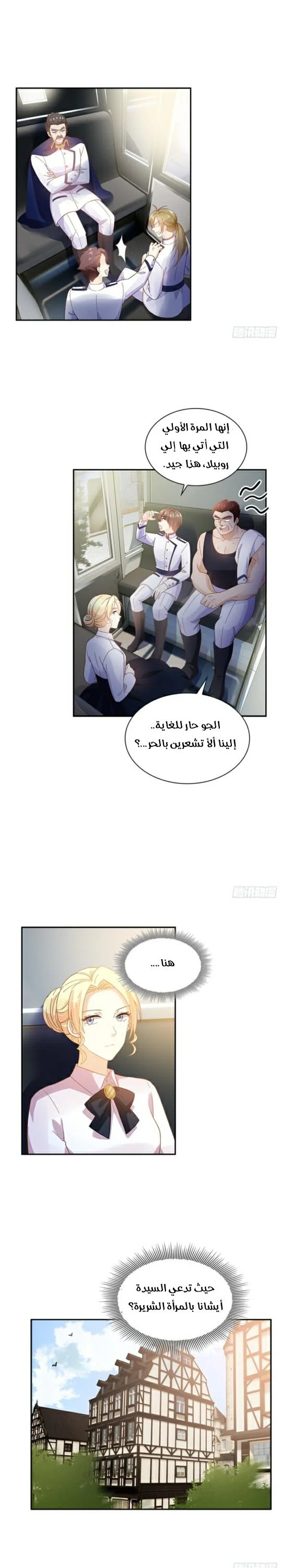 Read The Evil Girl Will Change AR Manga Online