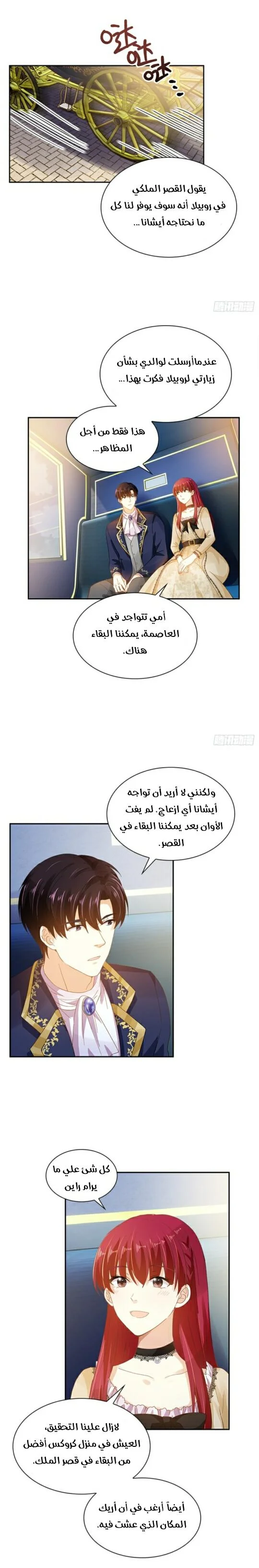 Read The Evil Girl Will Change AR Manga Online