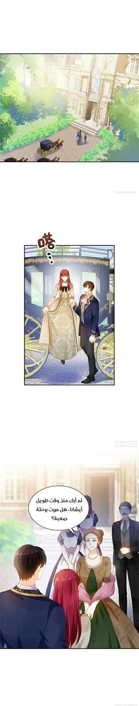Read The Evil Girl Will Change AR Manga Online