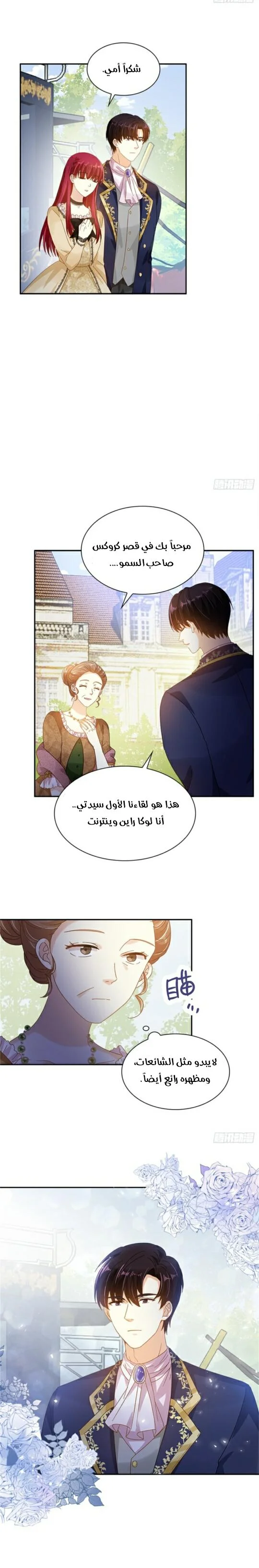 Read The Evil Girl Will Change AR Manga Online