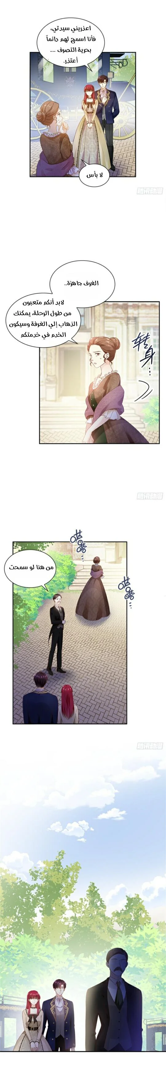 Read The Evil Girl Will Change AR Manga Online