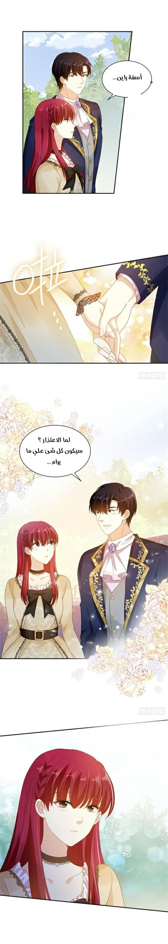 Read The Evil Girl Will Change AR Manga Online