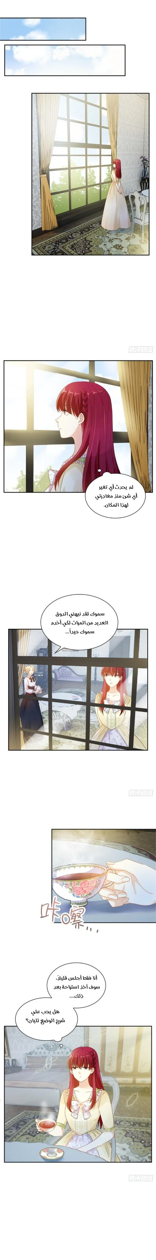 Read The Evil Girl Will Change AR Manga Online