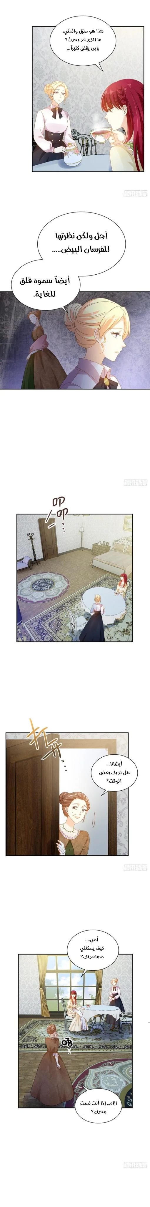 Read The Evil Girl Will Change AR Manga Online