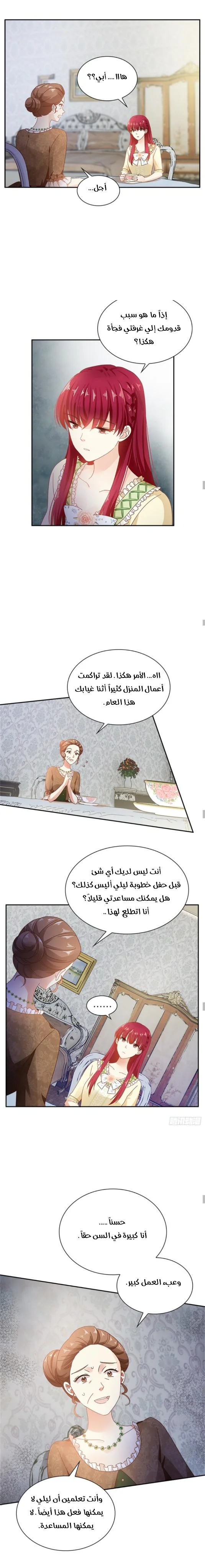 Read The Evil Girl Will Change AR Manga Online
