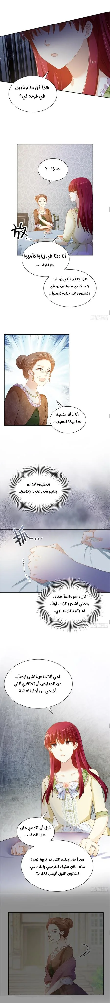 Read The Evil Girl Will Change AR Manga Online