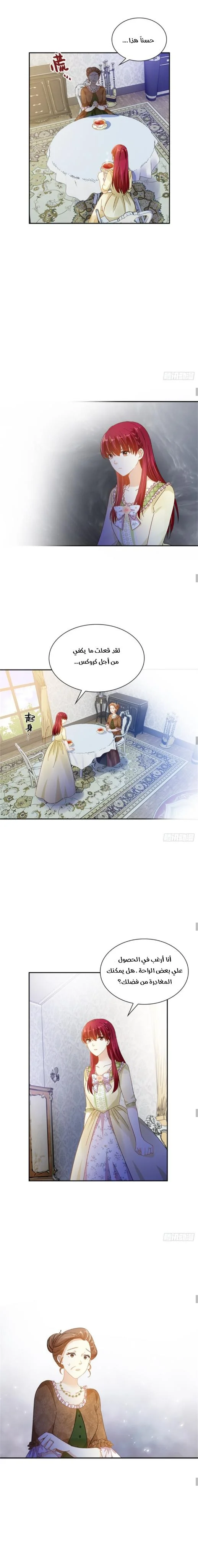 Read The Evil Girl Will Change AR Manga Online