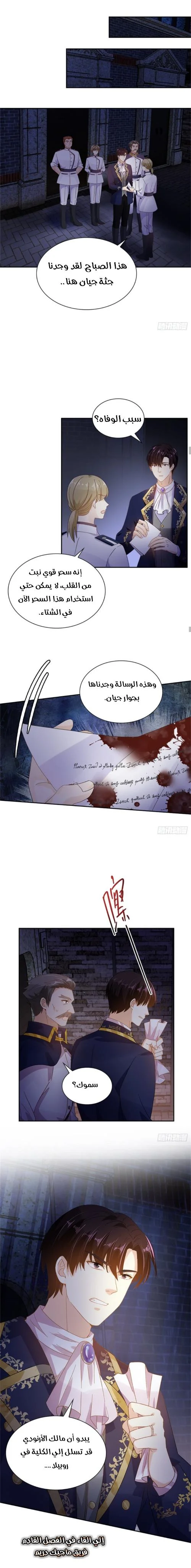 Read The Evil Girl Will Change AR Manga Online