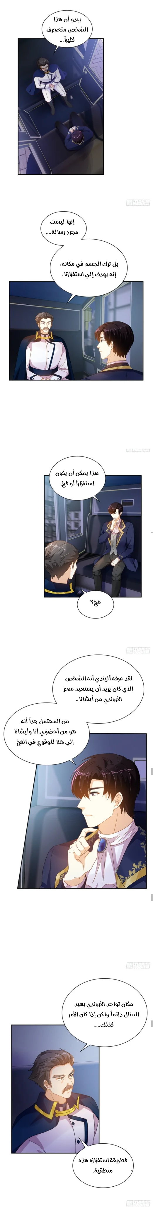 Read The Evil Girl Will Change AR Manga Online